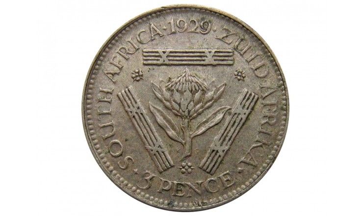 Южная Африка 3 пенса 1929 г.