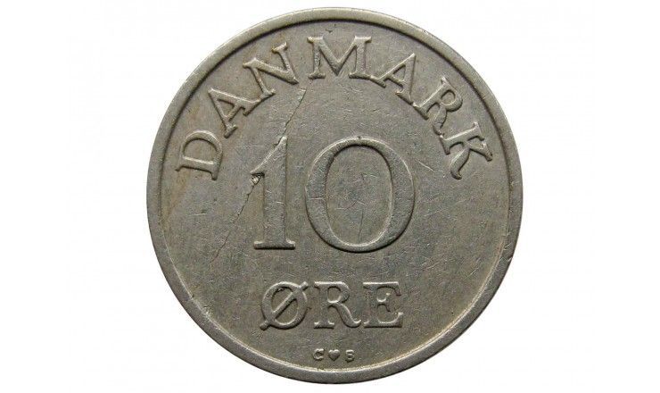 Дания 10 эре 1957 г.