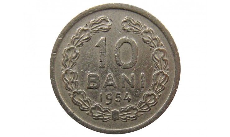 Румыния 10 бани 1954 г.
