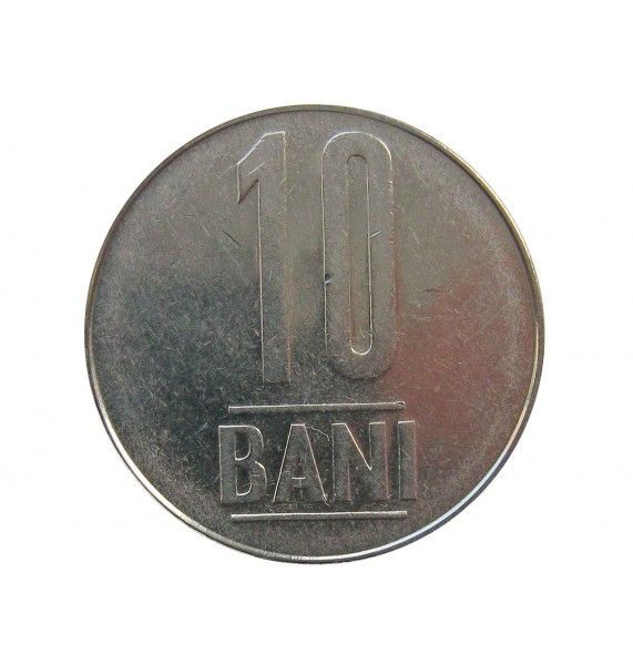 Румыния 10 бани 2005 г.