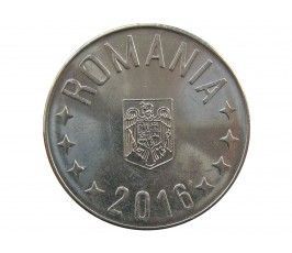 Румыния 10 бани 2016 г.