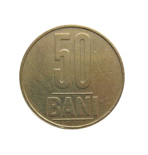 Румыния 50 бани 2005 г.