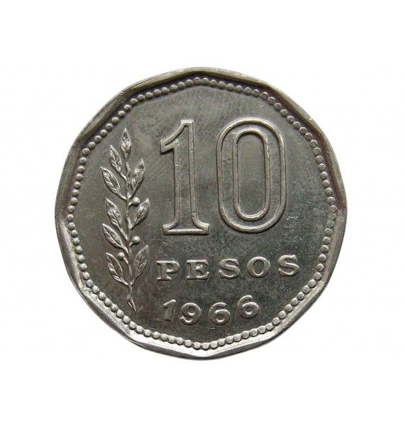 Аргентина 10 песо 1966 г.