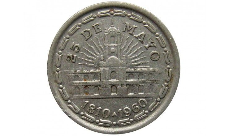 Аргентина 1 песо 1960 г. (150 лет свержению Испанского Вице-короля)