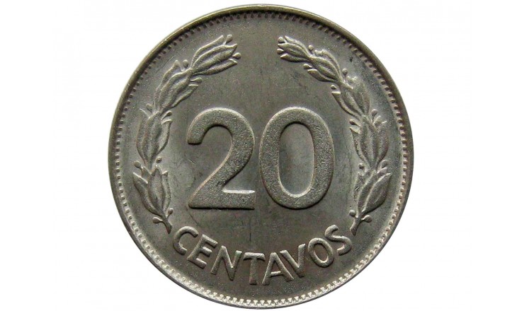Эквадор 20 сентаво 1971 г.