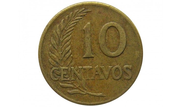 Перу 10 сентаво 1962 г.