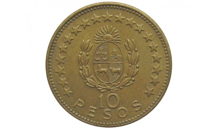 Уругвай 10 песо 1965 г.