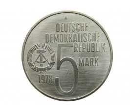 Германия 5 марок 1978 г. (Международный год против апартеида)