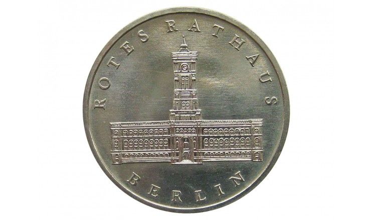 Германия 5 марок 1987 г. (750 лет Берлину – Красная Ратуша)