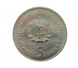 Германия 5 марок 1990 г. (Цейхгауз)