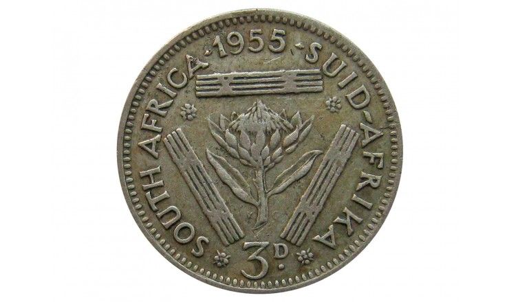 Южная Африка 3 пенса 1955 г.