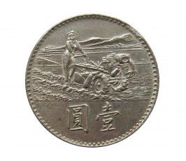 Тайвань 1 юань 1969 г. (ФАО)