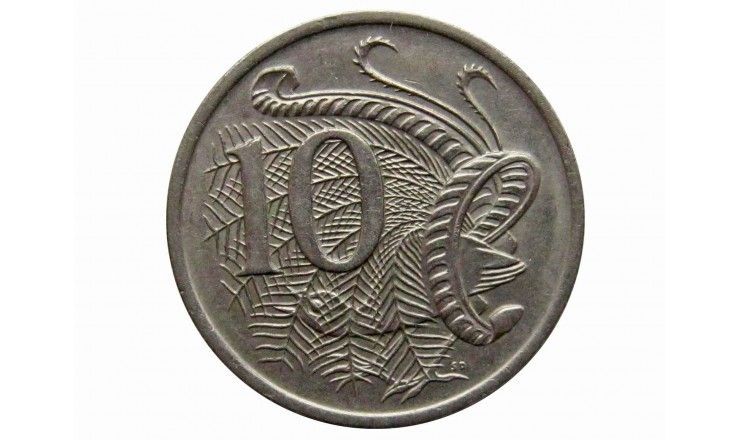 Австралия 10 центов 1975 г.