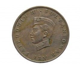 Бруней 20 сен 1967 г.