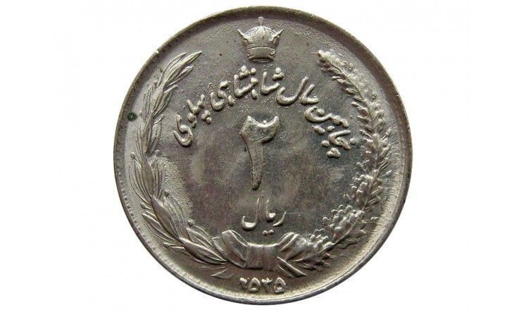 Иран 2 риала 1976 г. (50 лет династии Пехлеви)