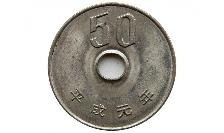 Япония 50 йен 1989 г. (Yr.1)