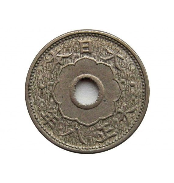 Япония 5 сен 1919 г. (Yr.8)