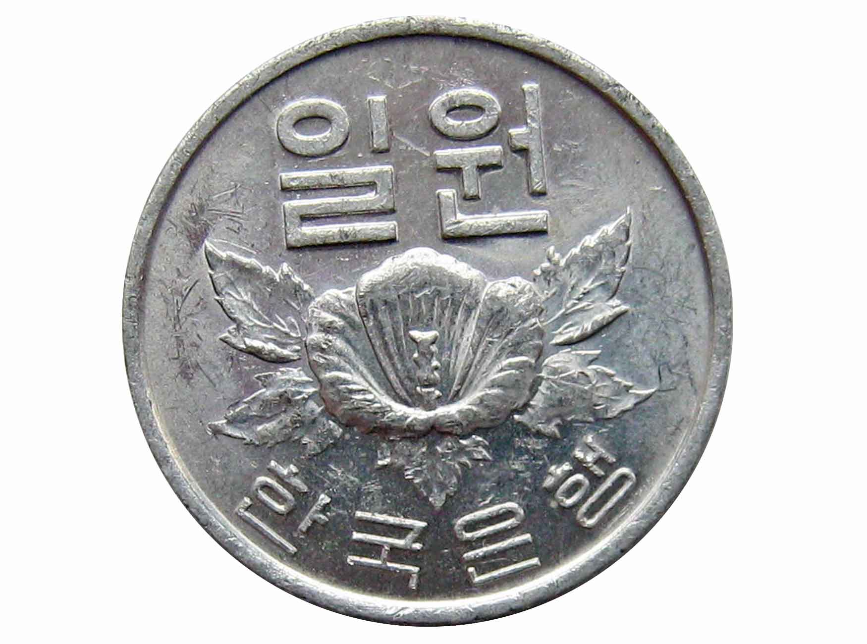 195000 вон в рублях сколько. 1 Вон Южная Корея. Корейская деньга. 1 Вона монета. Деньги Кореи.