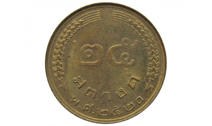 Таиланд 25 сатанг 1977 г.
