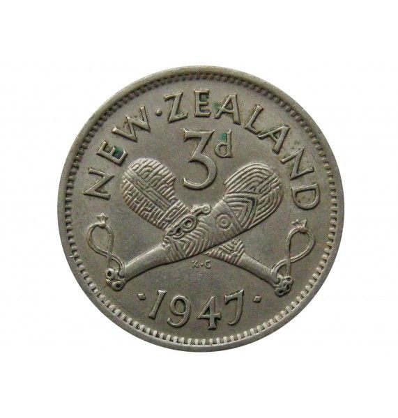 Новая Зеландия 3 пенса 1947 г.