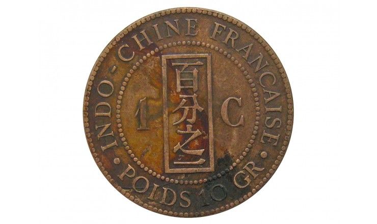 Французский Индокитай 1 цент 1893 г.
