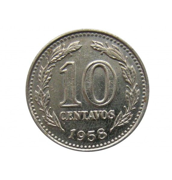 Аргентина 10 сентаво 1958 г.