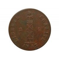 Гаити 2 сантима 1846 г. (большая = 26 mm)