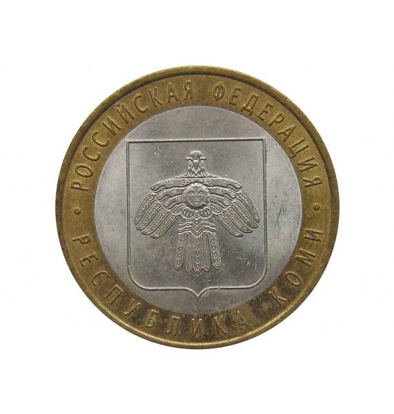 Россия 10 рублей 2009 г. (Республика Коми) СПМД