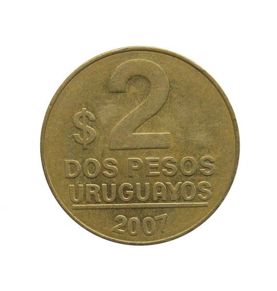 Уругвай 2 песо 2007 г.