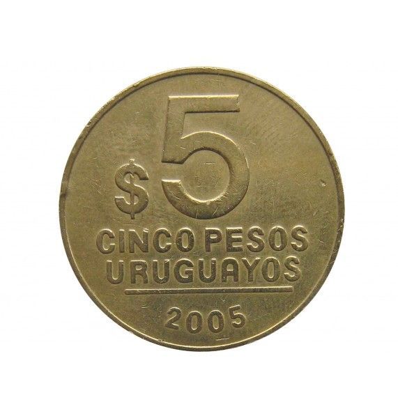 Уругвай 5 песо 2005 г.