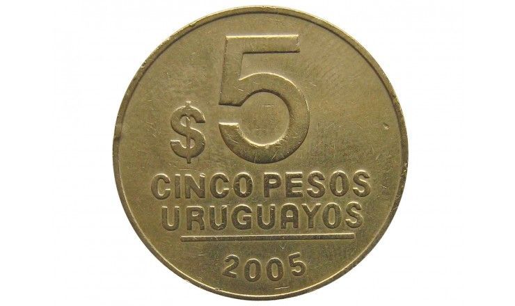 Уругвай 5 песо 2005 г.