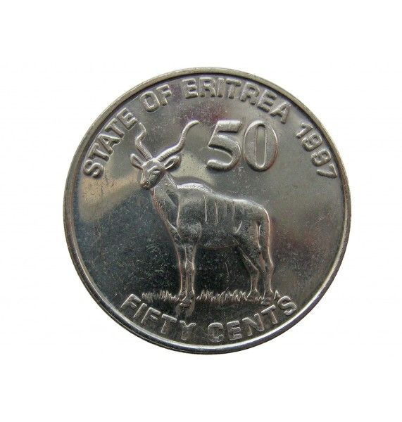 Эритрея 50 центов 1997 г.