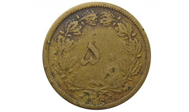 Иран 50 динаров 1937 г.