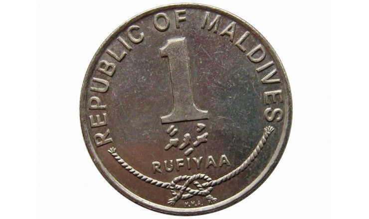 Мальдивы 1 руфия 1996 г.
