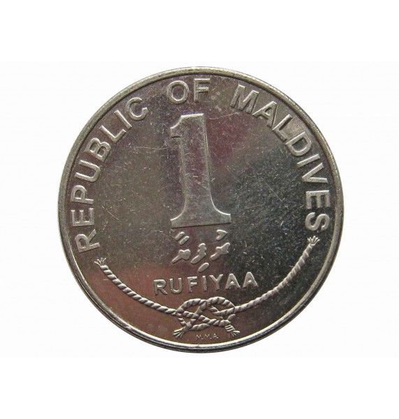 Мальдивы 1 руфия 2007 г.