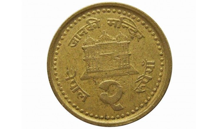 Непал 2 рупии 1999 г. (2056)