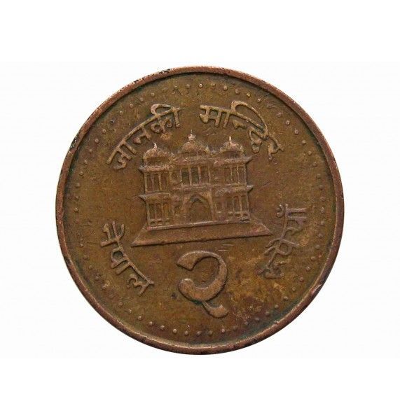 Непал 2 рупии 2003 г. (2060)