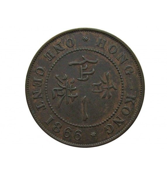 Гонконг 1 цент 1866 г.
