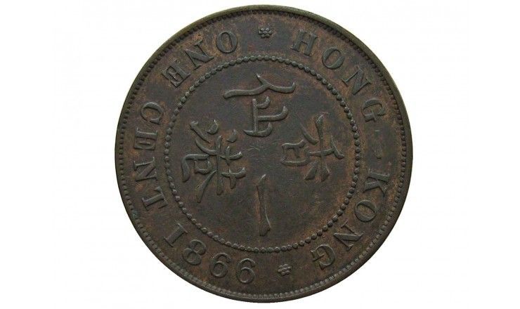 Гонконг 1 цент 1866 г.