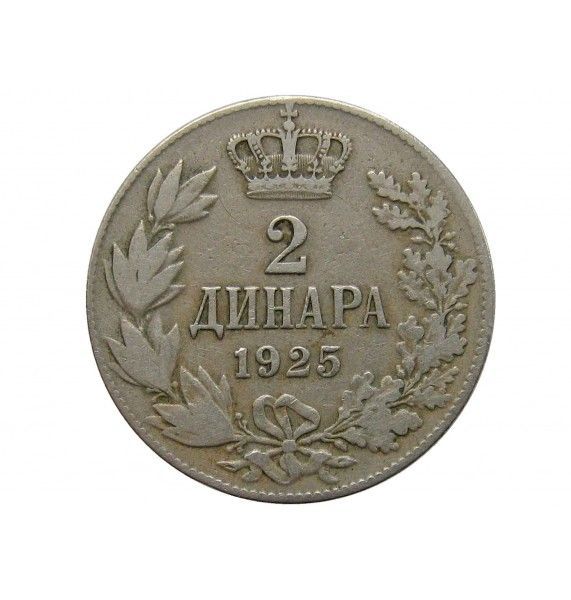 Югославия 2 динара 1925 г.