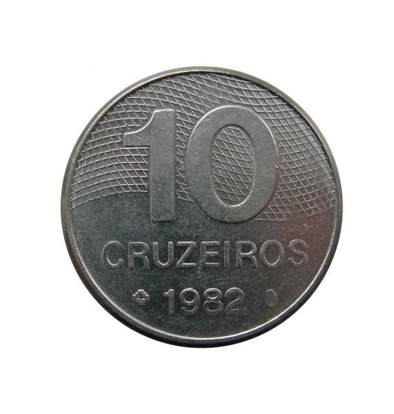 Бразилия 10 крузейро 1982 г.