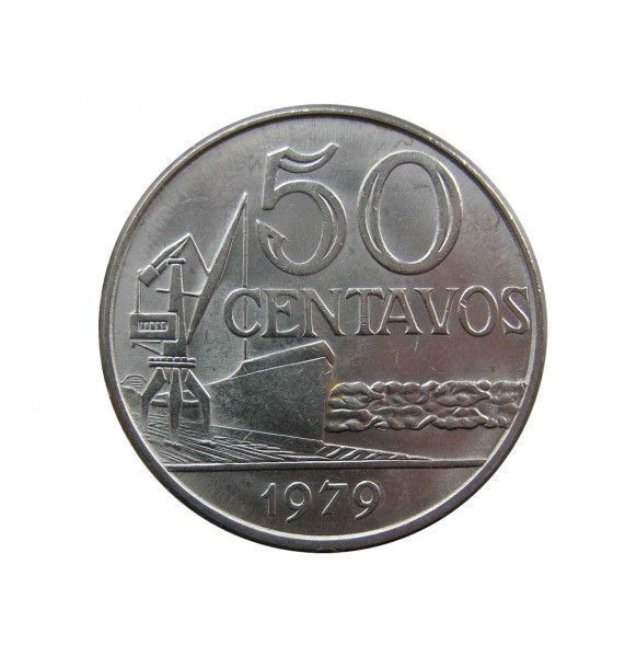 Бразилия 50 сентаво 1979 г.