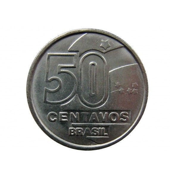 Бразилия 50 сентаво 1990 г.