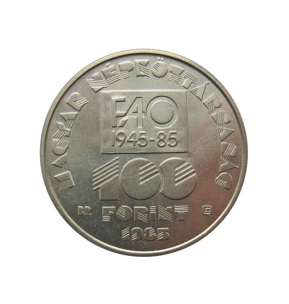 Венгрия 100 форинтов 1985 г. (40 лет Продовольственной программе ФАО) Венгрия 100 форинтов 1985 г. (40 лет Продовольственной программе ФАО)