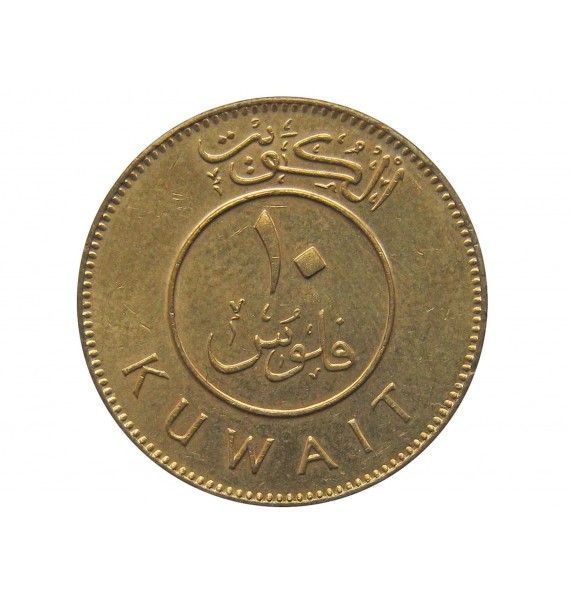 Кувейт 10 филс 2007 г.