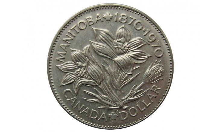 Канада 1 доллар 1970 г. (100 лет со дня присоединения Манитобы)