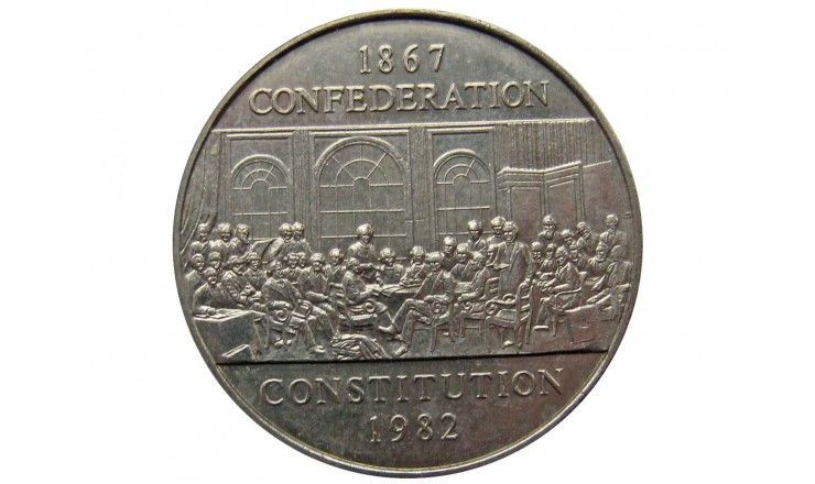 Канада 1 доллар 1982 г. (115 лет конституции Канады)