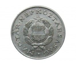 Венгрия 1 форинт 1957 г.