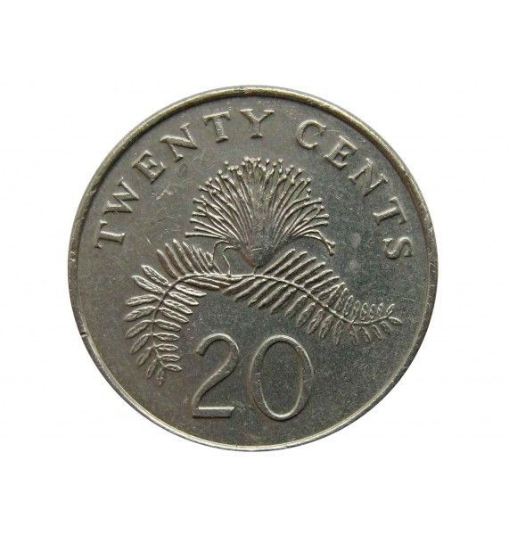 Сингапур 20 центов 1997 г.