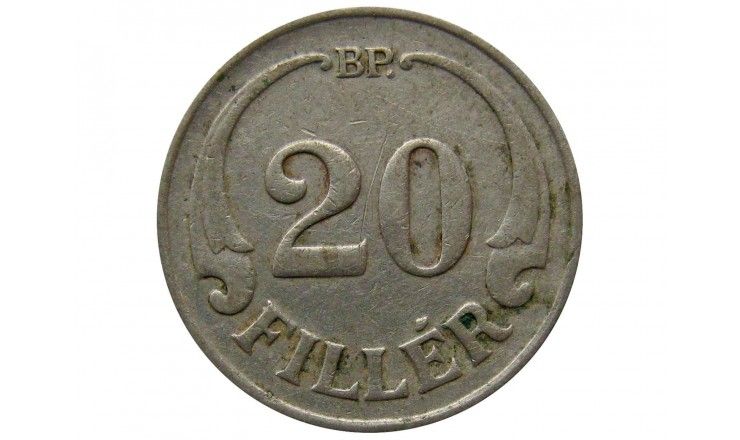 Венгрия 20 филлеров 1926 г.
